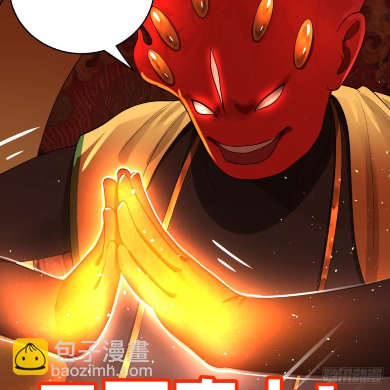 煉氣練了三千年 - 170回 吔屎啦，東皇太一！(3/3) - 3