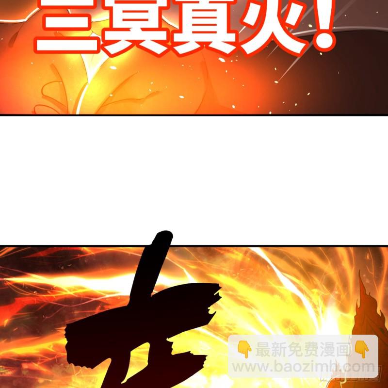 煉氣練了三千年 - 170回 吔屎啦，東皇太一！(3/3) - 4