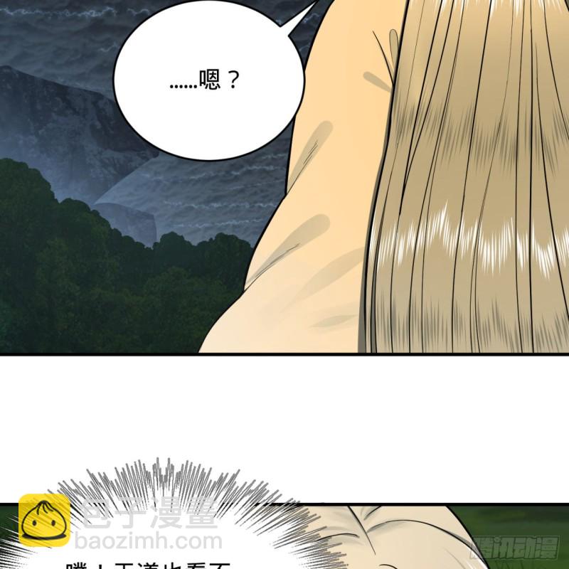 煉氣練了三千年 - 170回 吔屎啦，東皇太一！(1/3) - 4