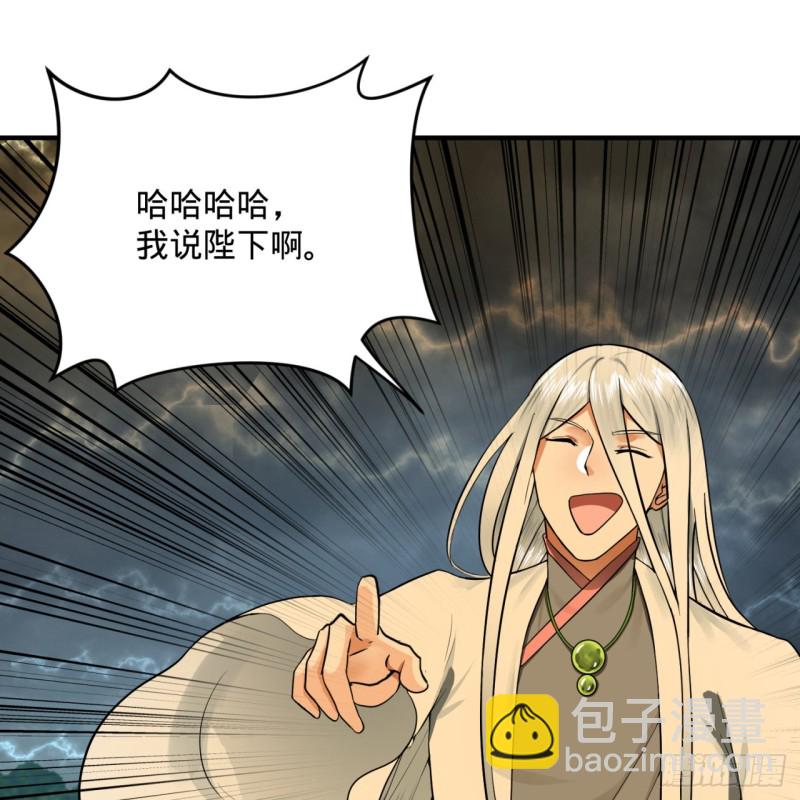 煉氣練了三千年 - 170回 吔屎啦，東皇太一！(1/3) - 6