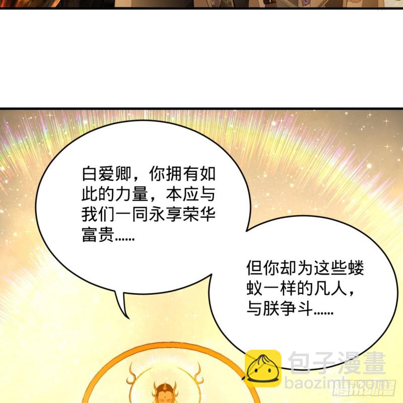 煉氣練了三千年 - 170回 吔屎啦，東皇太一！(1/3) - 3