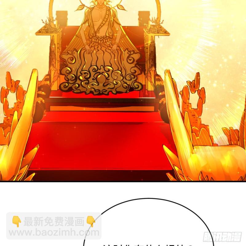 煉氣練了三千年 - 170回 吔屎啦，東皇太一！(1/3) - 4