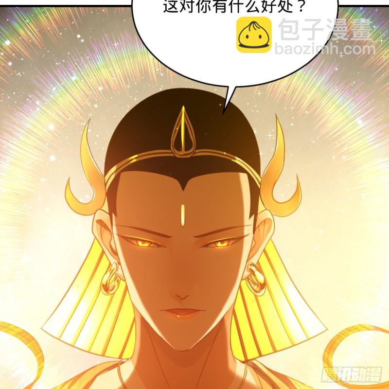 煉氣練了三千年 - 170回 吔屎啦，東皇太一！(1/3) - 5