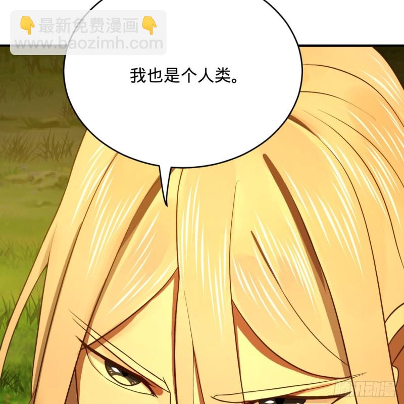 煉氣練了三千年 - 170回 吔屎啦，東皇太一！(1/3) - 1