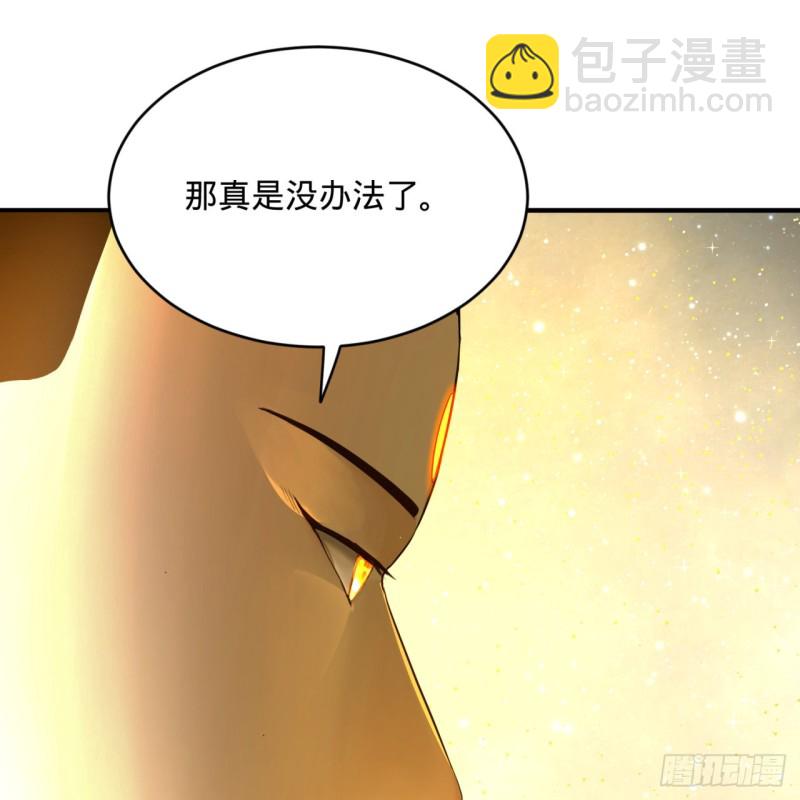 煉氣練了三千年 - 170回 吔屎啦，東皇太一！(1/3) - 3