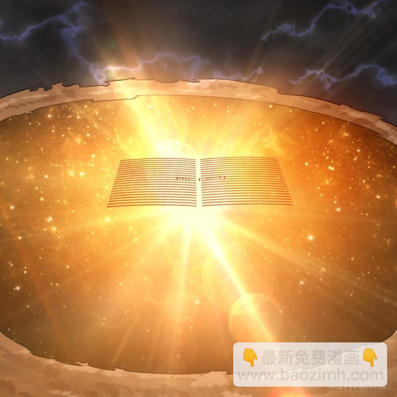 煉氣練了三千年 - 170回 吔屎啦，東皇太一！(1/3) - 3