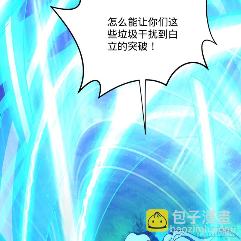 煉氣練了三千年 - 170回 吔屎啦，東皇太一！(2/3) - 5