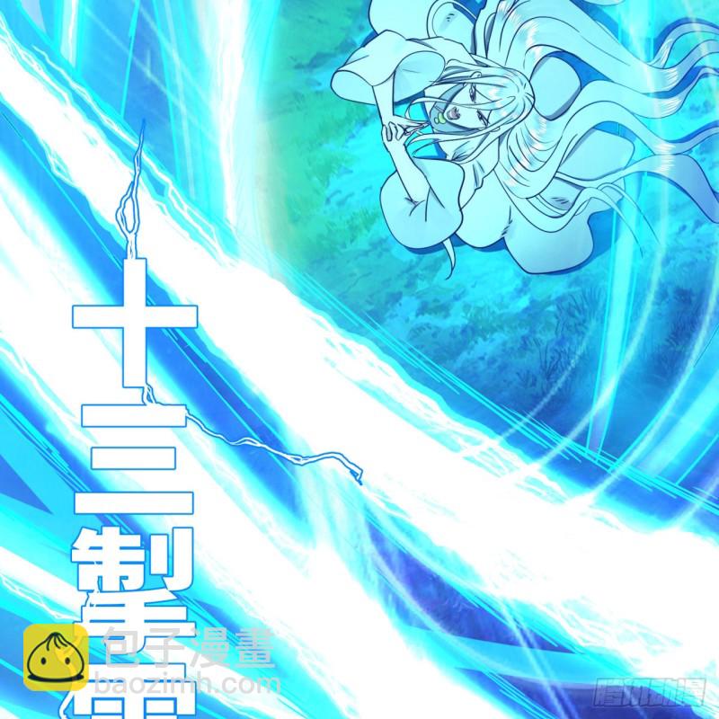 煉氣練了三千年 - 170回 吔屎啦，東皇太一！(2/3) - 6