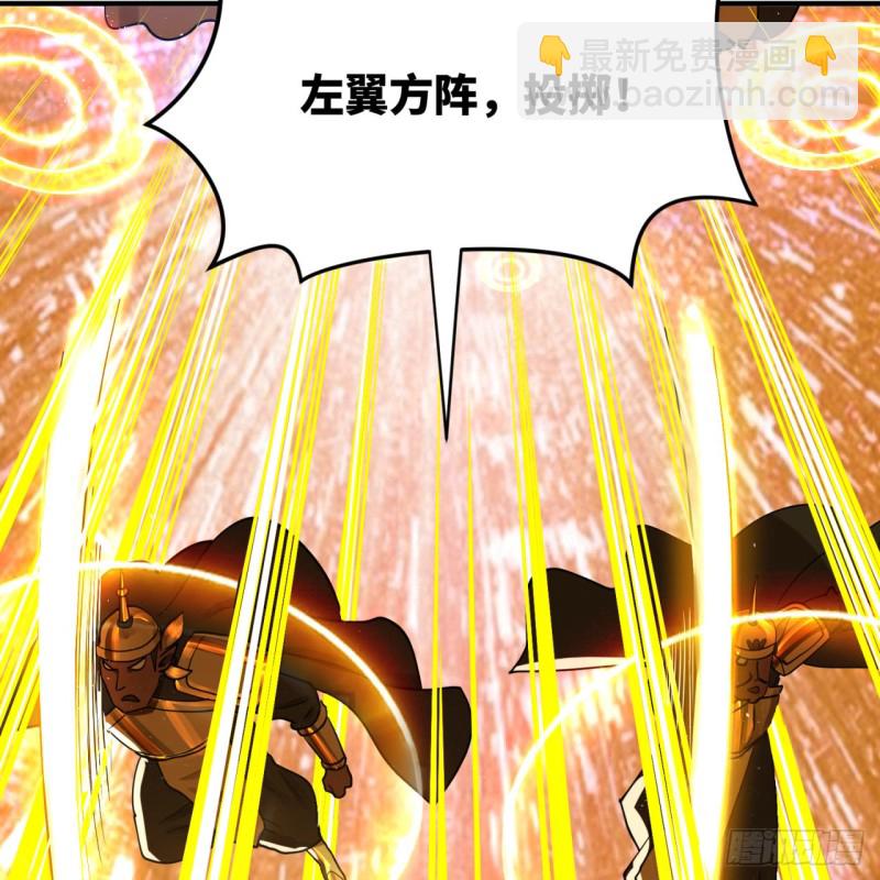 煉氣練了三千年 - 170回 吔屎啦，東皇太一！(2/3) - 3