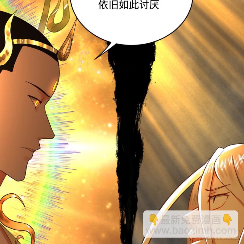 煉氣練了三千年 - 170回 吔屎啦，東皇太一！(1/3) - 6