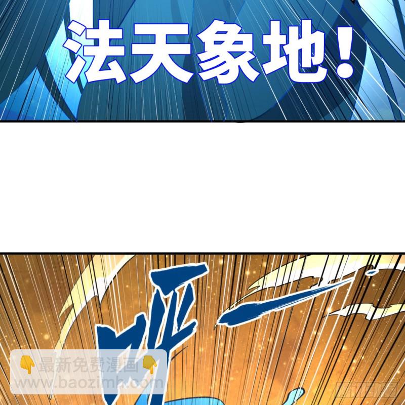 煉氣練了三千年 - 170回 吔屎啦，東皇太一！(2/3) - 6