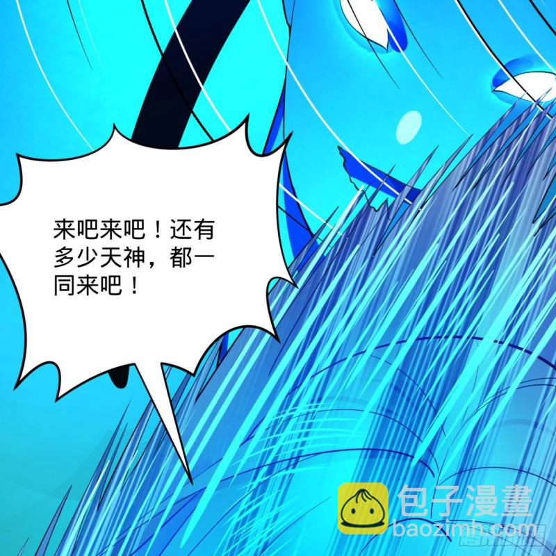 煉氣練了三千年 - 170回 吔屎啦，東皇太一！(2/3) - 4