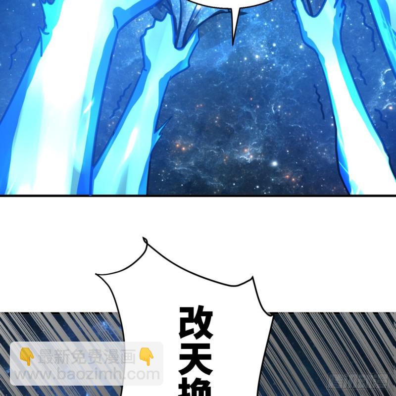 煉氣練了三千年 - 172回 這招我早就嘗過啦！(1/3) - 4