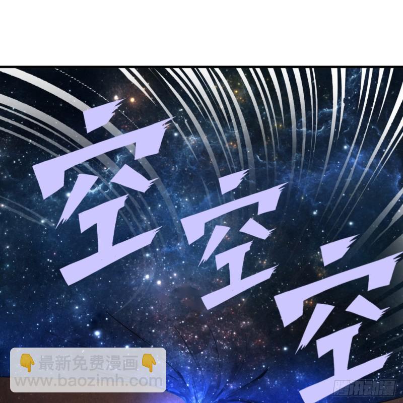 煉氣練了三千年 - 172回 這招我早就嘗過啦！(1/3) - 8