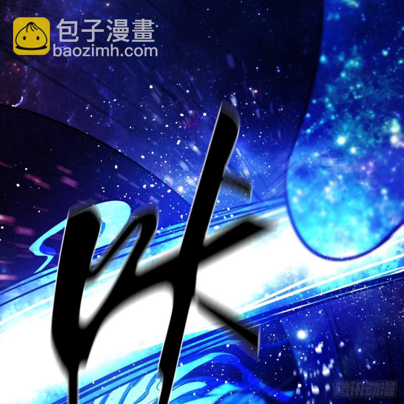 煉氣練了三千年 - 172回 這招我早就嘗過啦！(1/3) - 5