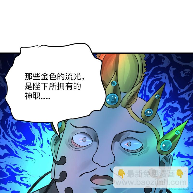 煉氣練了三千年 - 174回 未來再見(2/3) - 5