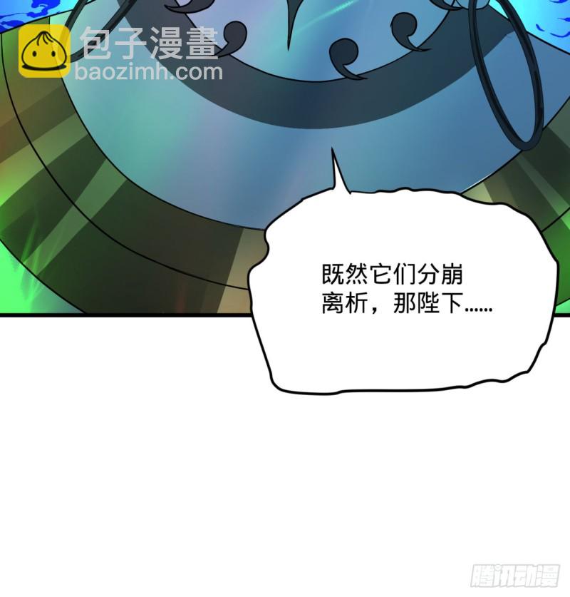 煉氣練了三千年 - 174回 未來再見(2/3) - 6