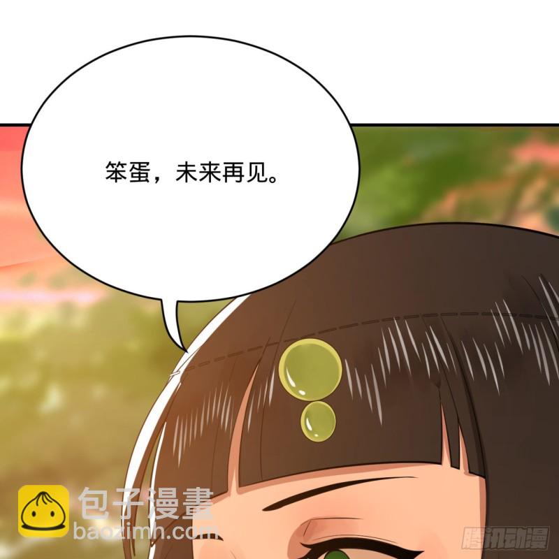 煉氣練了三千年 - 174回 未來再見(2/3) - 5