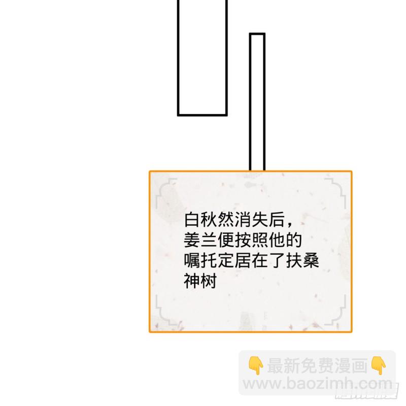 煉氣練了三千年 - 174回 未來再見(2/3) - 8