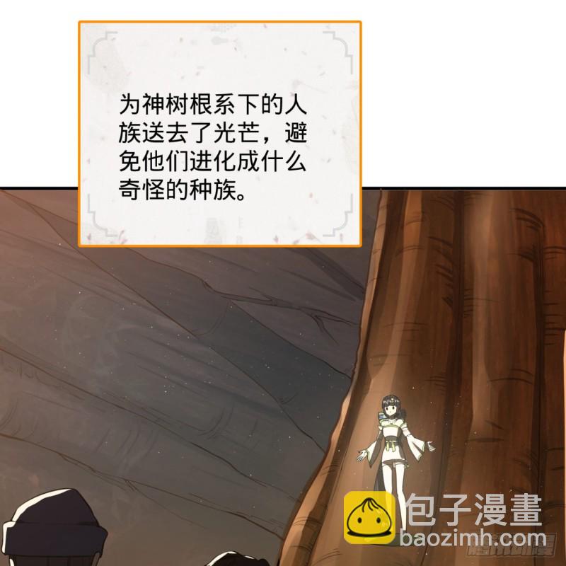 煉氣練了三千年 - 174回 未來再見(2/3) - 1