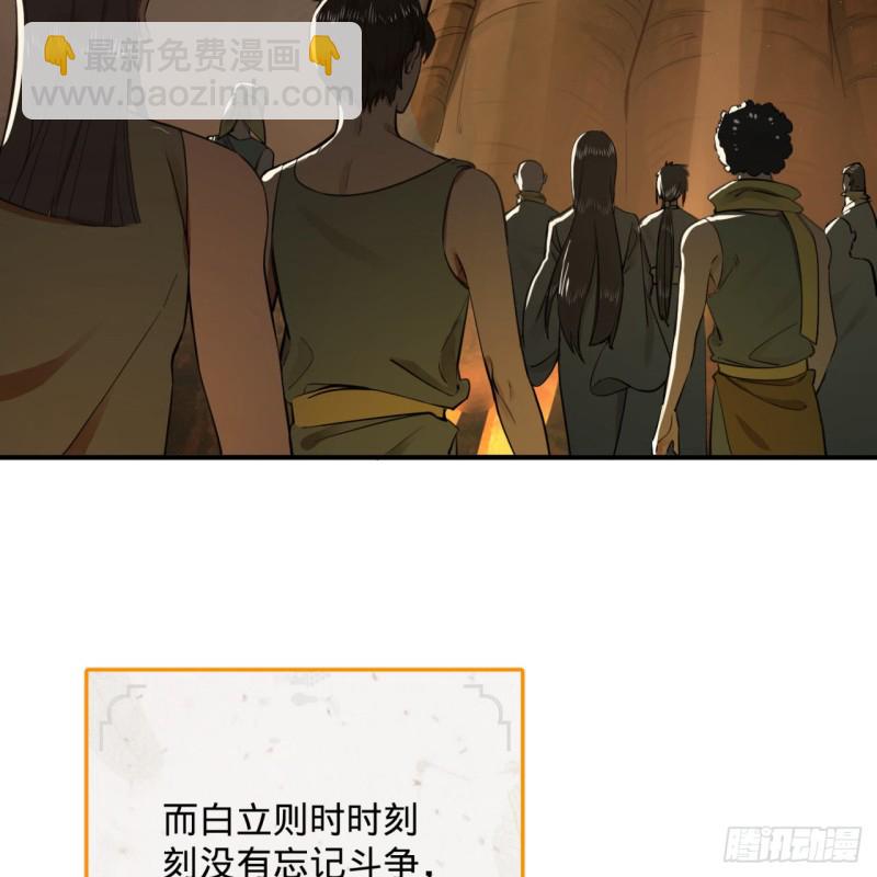 煉氣練了三千年 - 174回 未來再見(2/3) - 2