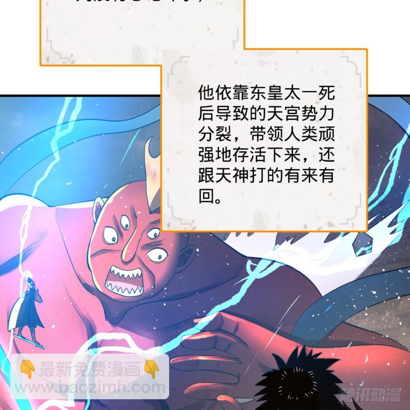 煉氣練了三千年 - 174回 未來再見(2/3) - 3