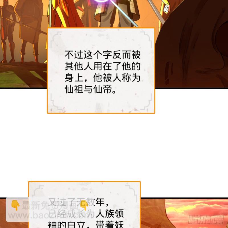 煉氣練了三千年 - 174回 未來再見(2/3) - 6