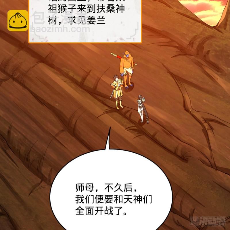 煉氣練了三千年 - 174回 未來再見(2/3) - 7