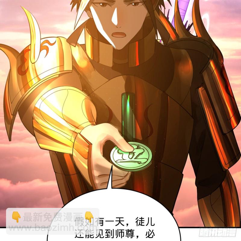 煉氣練了三千年 - 174回 未來再見(2/3) - 1