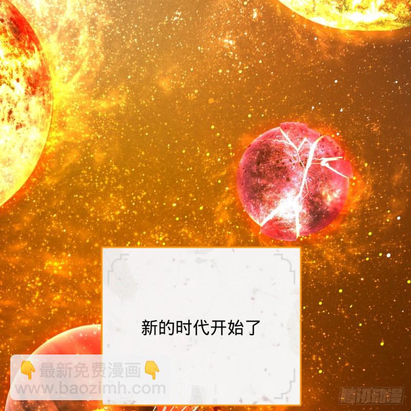 煉氣練了三千年 - 174回 未來再見(2/3) - 7