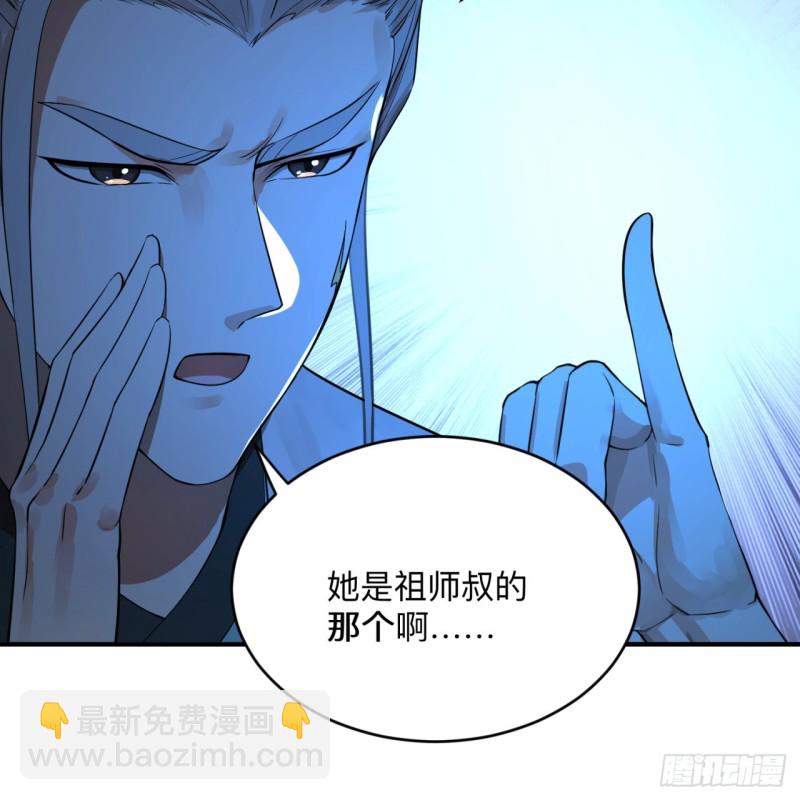 煉氣練了三千年 - 176回 她是祖師叔的那個啊！(2/3) - 6