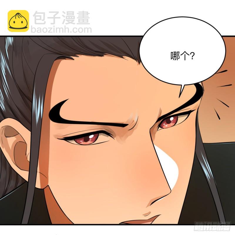 煉氣練了三千年 - 176回 她是祖師叔的那個啊！(3/3) - 2