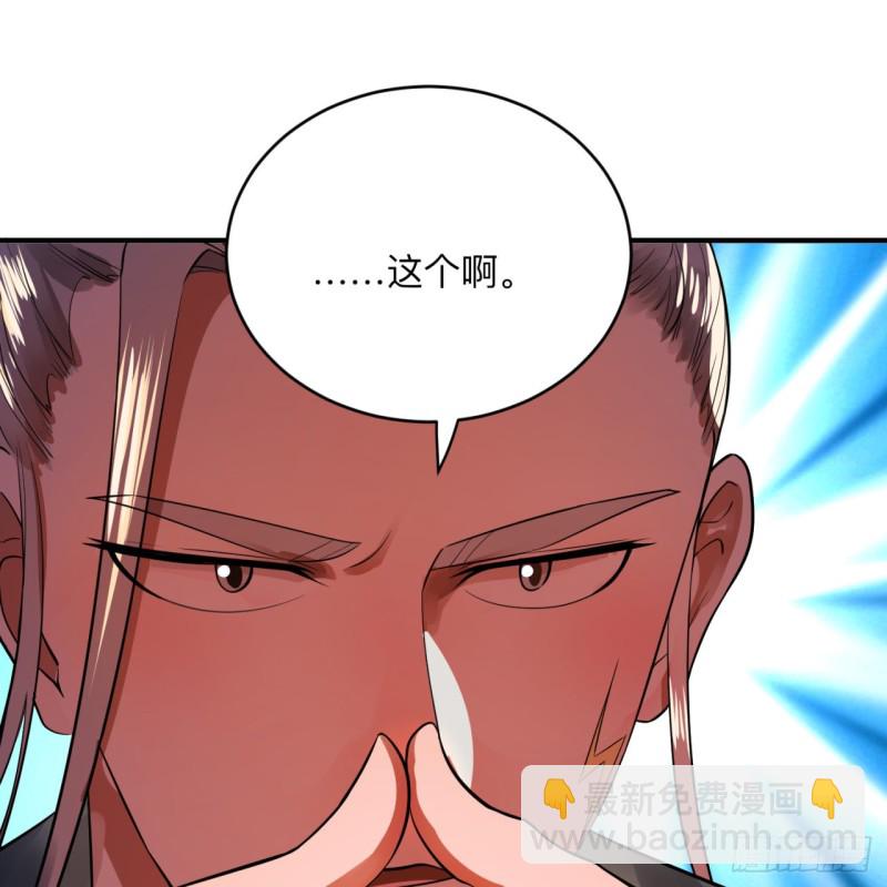 煉氣練了三千年 - 176回 她是祖師叔的那個啊！(3/3) - 2