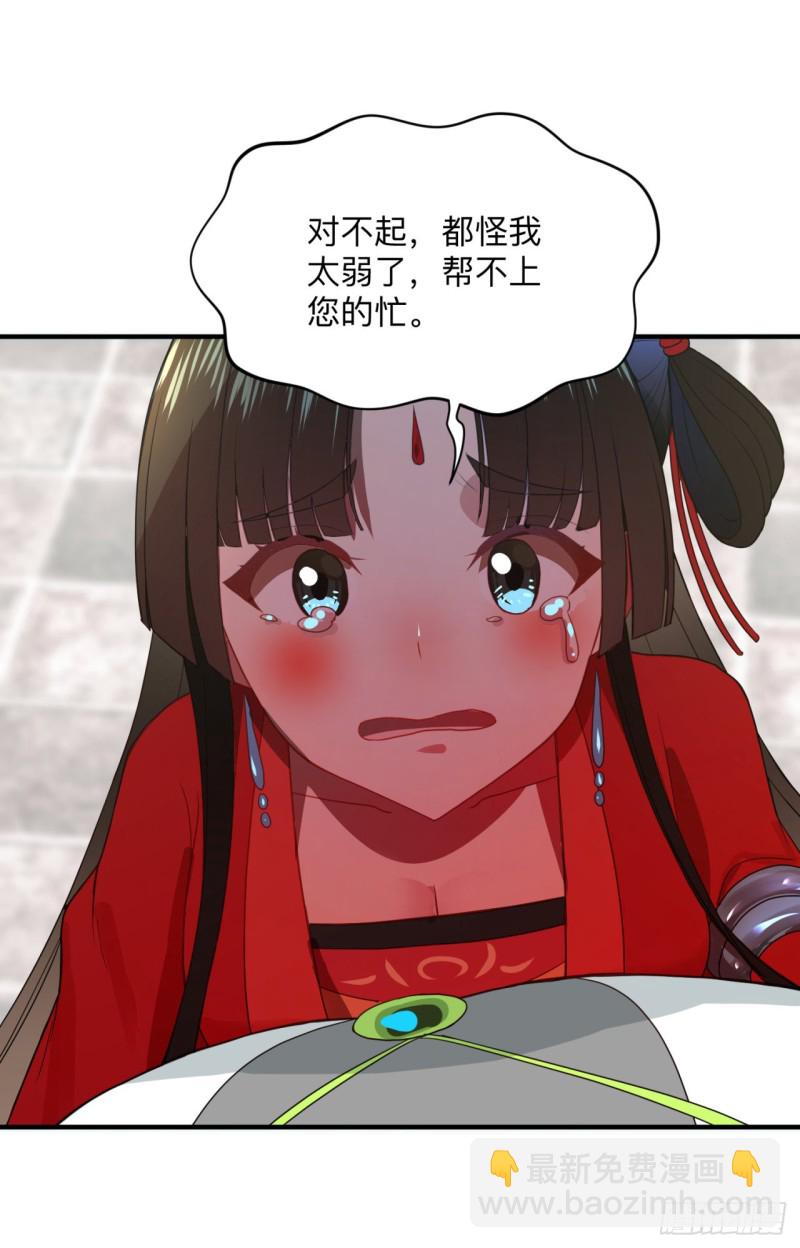 煉氣練了三千年 - 176回 她是祖師叔的那個啊！(3/3) - 2