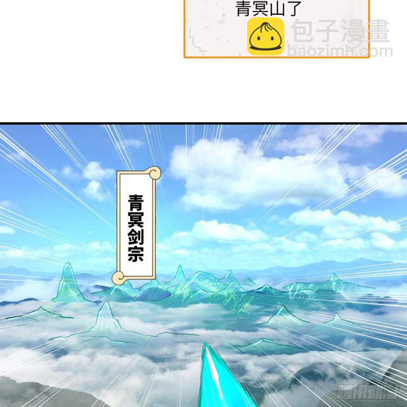 煉氣練了三千年 - 176回 她是祖師叔的那個啊！(1/3) - 4