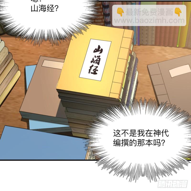 煉氣練了三千年 - 176回 她是祖師叔的那個啊！(1/3) - 3