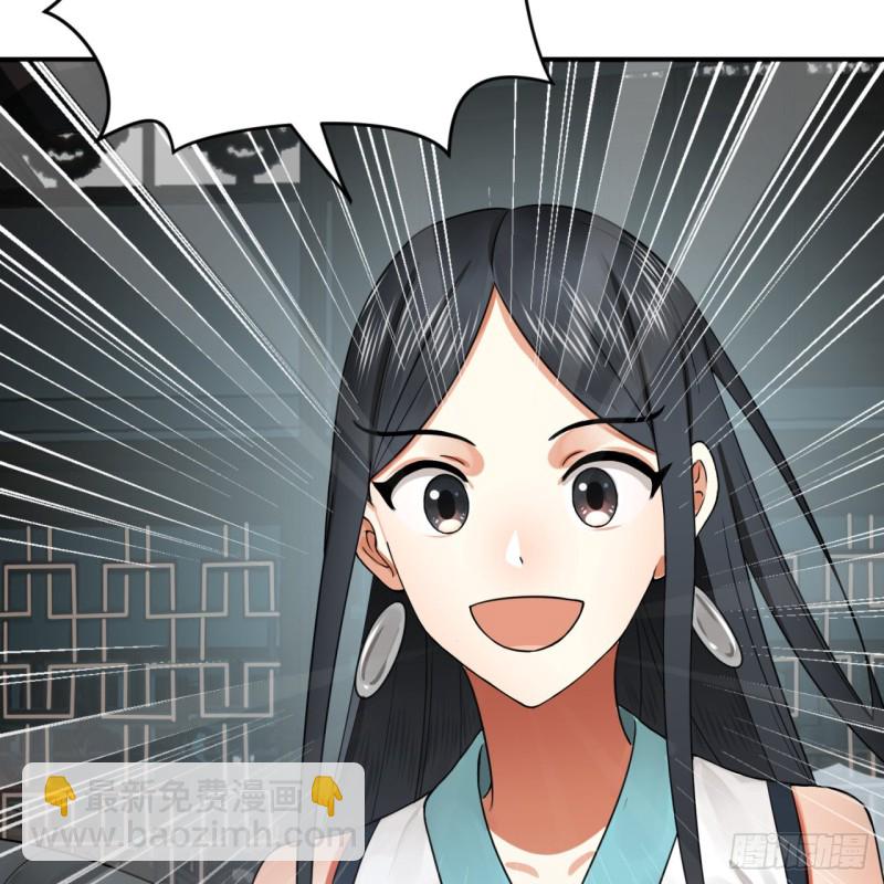 煉氣練了三千年 - 176回 她是祖師叔的那個啊！(1/3) - 3