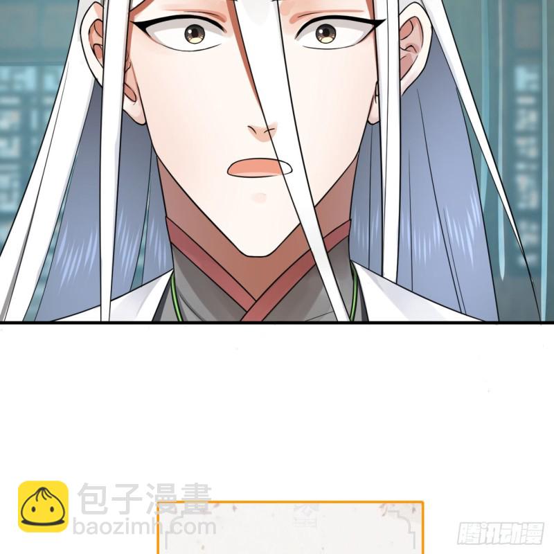 煉氣練了三千年 - 176回 她是祖師叔的那個啊！(1/3) - 8