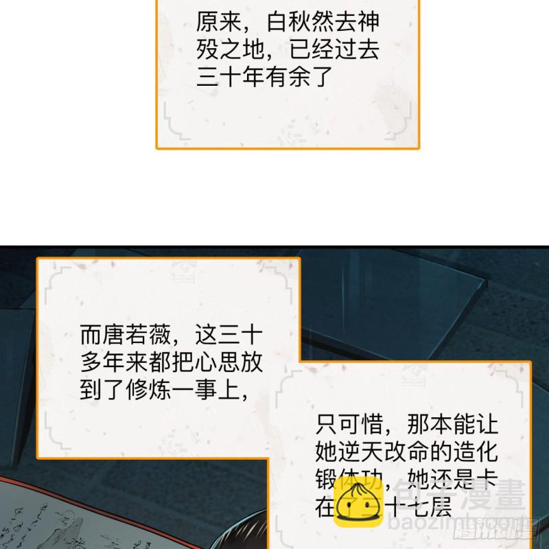 煉氣練了三千年 - 176回 她是祖師叔的那個啊！(1/3) - 1