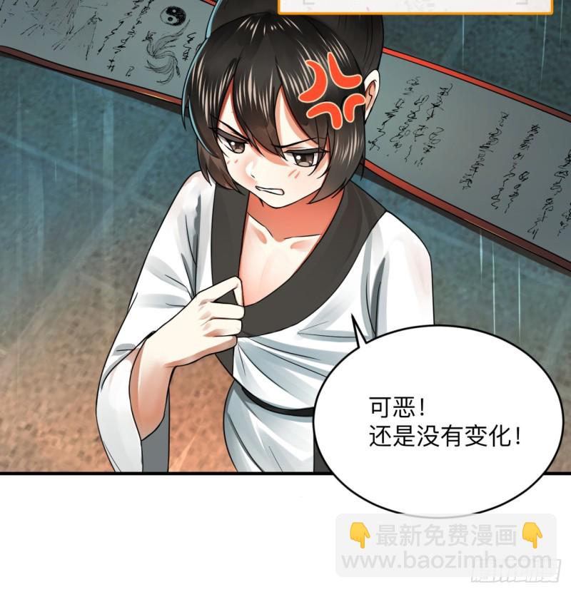 煉氣練了三千年 - 176回 她是祖師叔的那個啊！(1/3) - 2