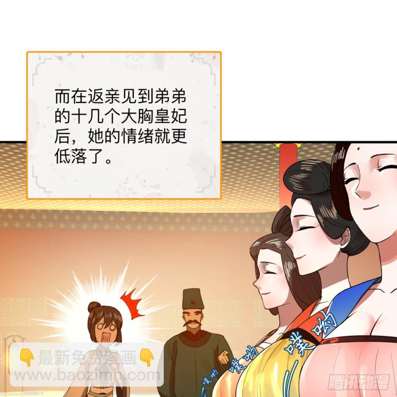 煉氣練了三千年 - 176回 她是祖師叔的那個啊！(1/3) - 3