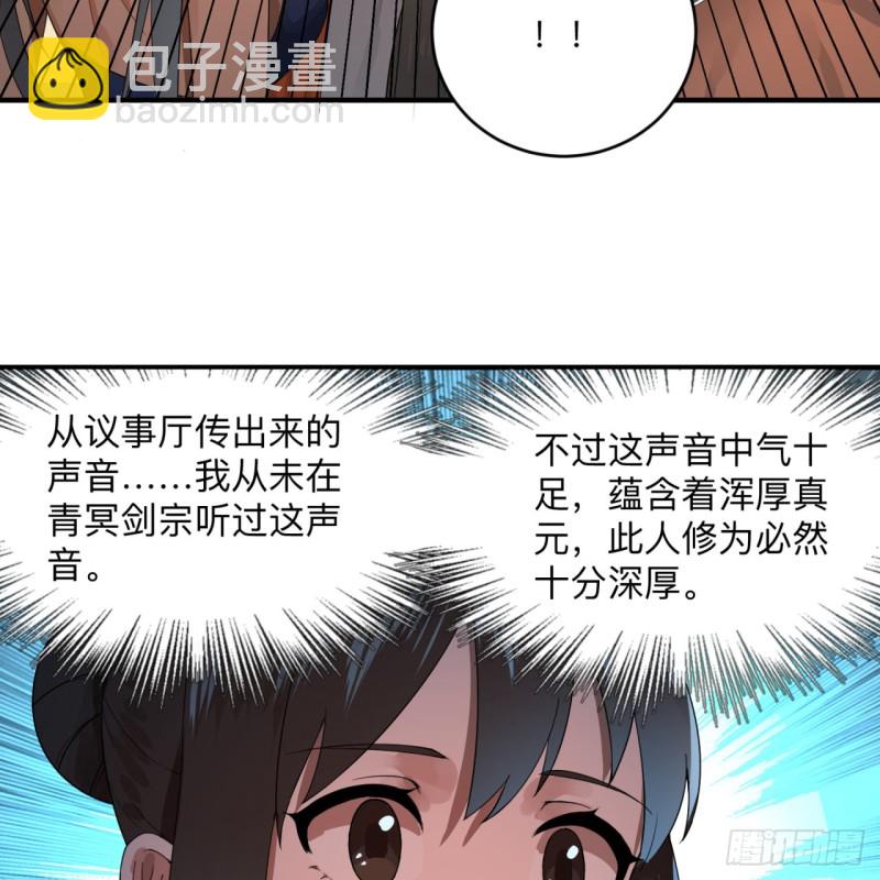 煉氣練了三千年 - 176回 她是祖師叔的那個啊！(2/3) - 5