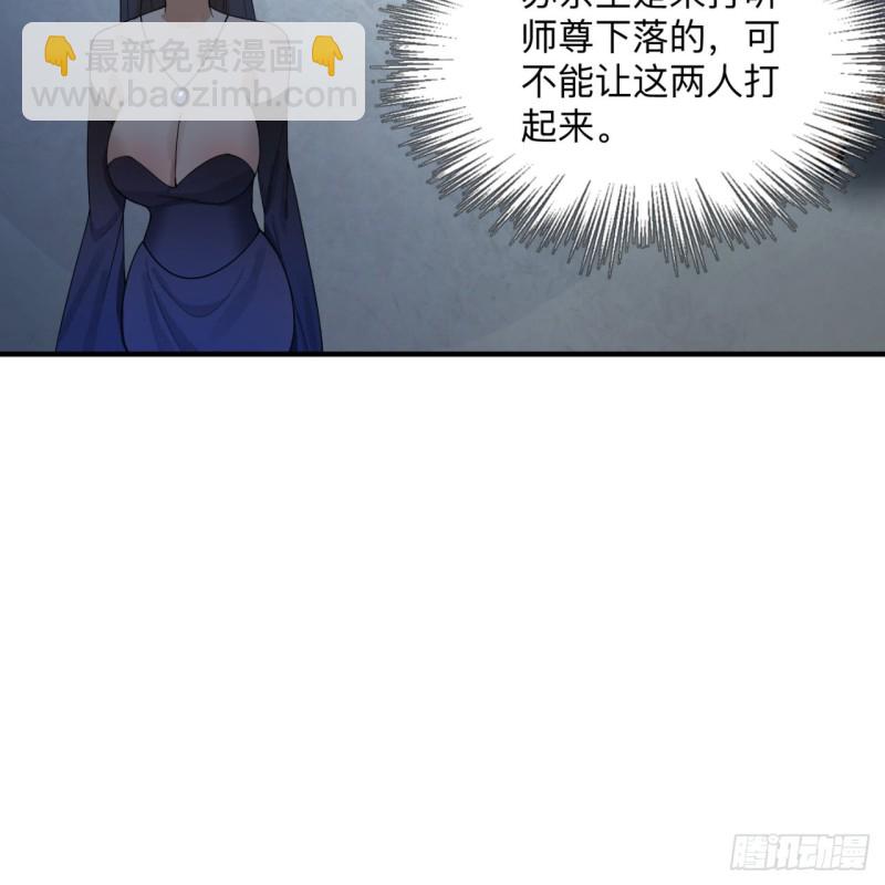 煉氣練了三千年 - 176回 她是祖師叔的那個啊！(2/3) - 8