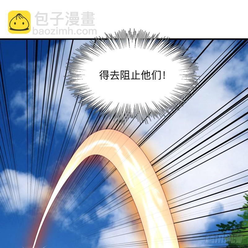 煉氣練了三千年 - 176回 她是祖師叔的那個啊！(2/3) - 1