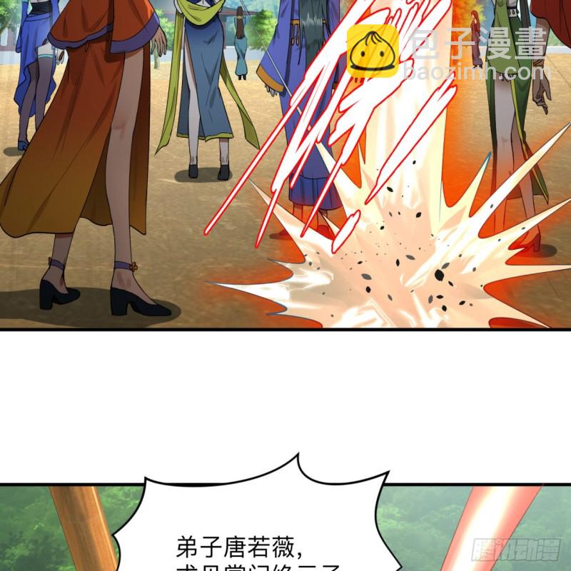 煉氣練了三千年 - 176回 她是祖師叔的那個啊！(2/3) - 3