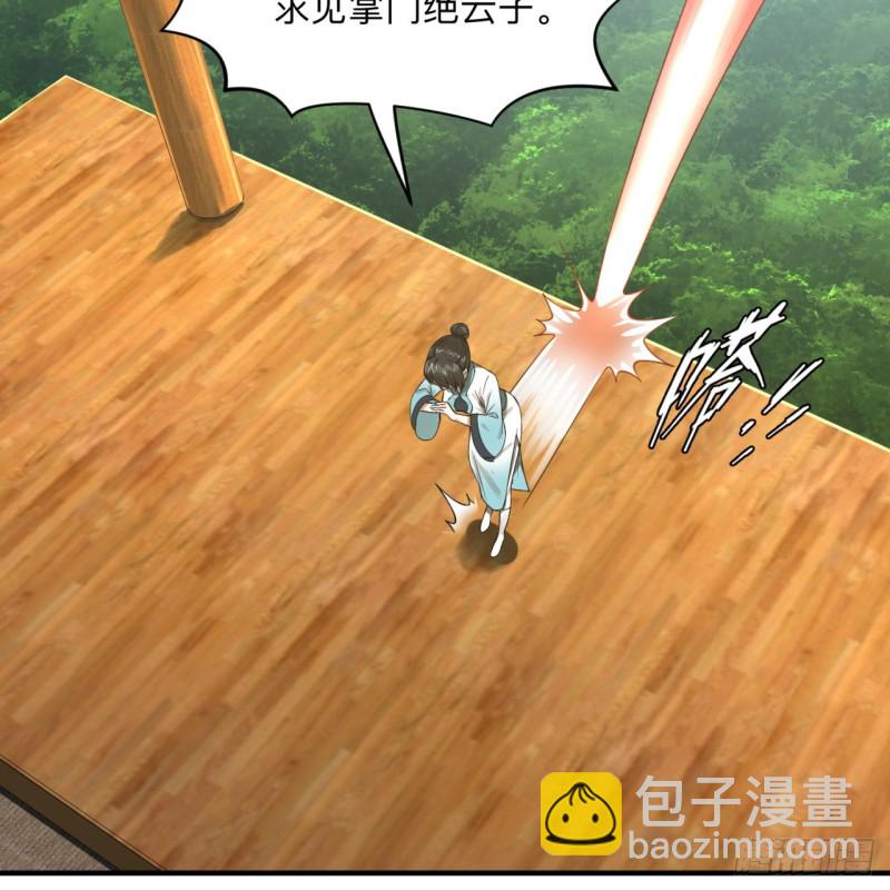 煉氣練了三千年 - 176回 她是祖師叔的那個啊！(2/3) - 4