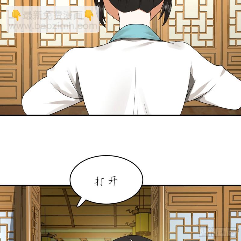 煉氣練了三千年 - 176回 她是祖師叔的那個啊！(2/3) - 6