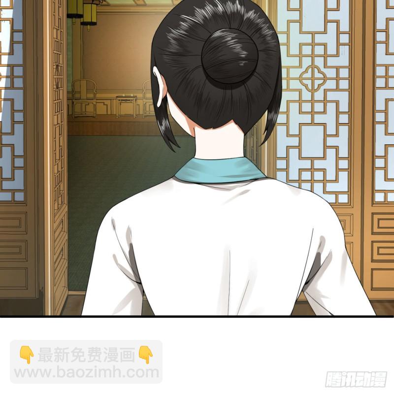 煉氣練了三千年 - 176回 她是祖師叔的那個啊！(2/3) - 7