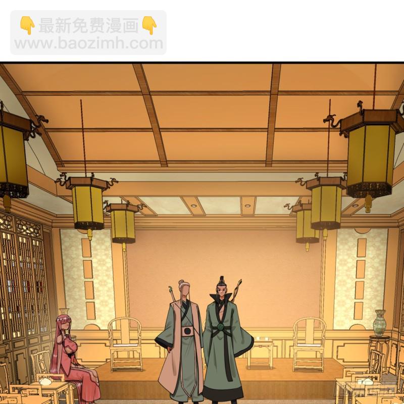 煉氣練了三千年 - 176回 她是祖師叔的那個啊！(2/3) - 8