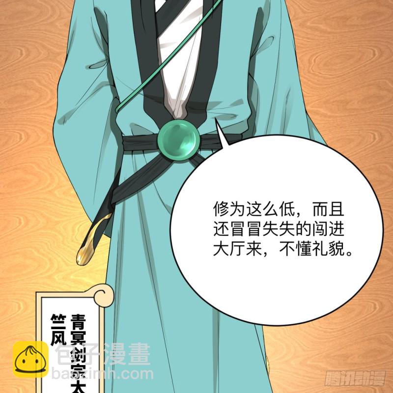 煉氣練了三千年 - 176回 她是祖師叔的那個啊！(2/3) - 3